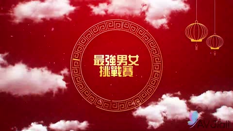 黎儿与新年特别游戏秀的冠军做爱