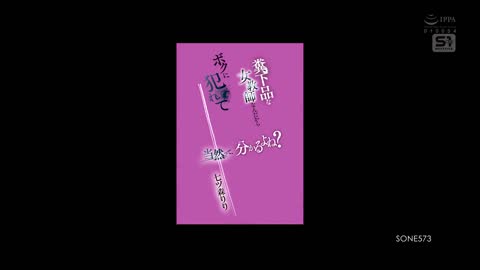 下贱女教师活该被我侵犯 七森莉莉 SONE-573