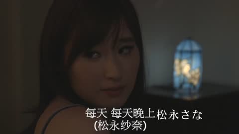 去不允许正戏的应召女郎店，来的却是隔壁的傲慢美人妻 松永纱 MEYD-436
